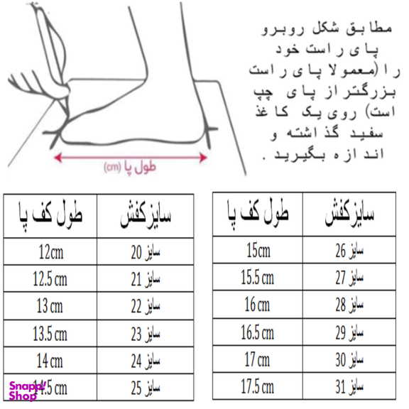 کفش پیاده روی نوزاد کد C-8341