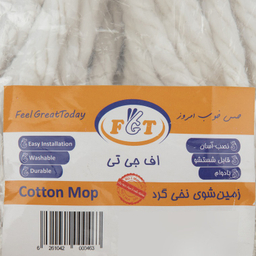 یدک زمین شوی اف جی تی کد 463
