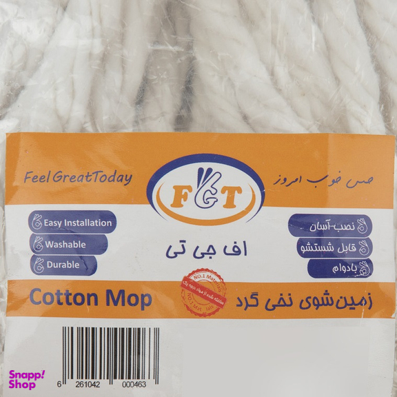 یدک زمین شوی اف جی تی کد 463