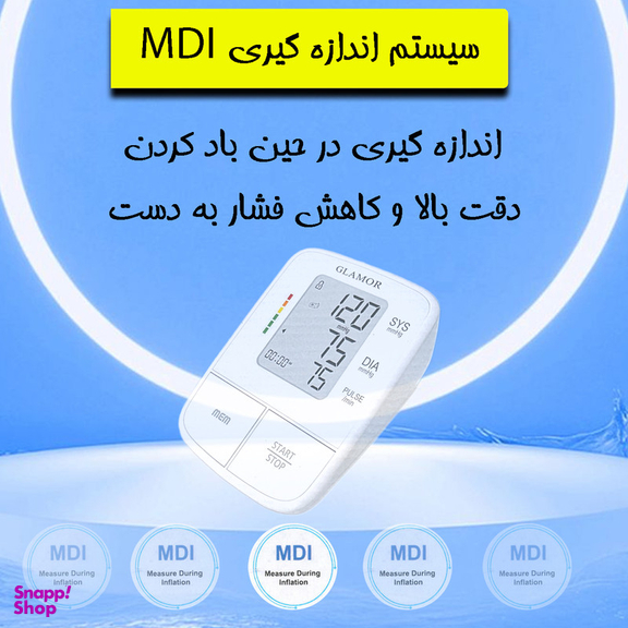 فشارسنج بازویی دیجیتال گلامور مدل DBP-6191
