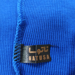 ست تاپ و شلوارک زنانه ناتوسا مدل NT796-1 آبی کاربنی