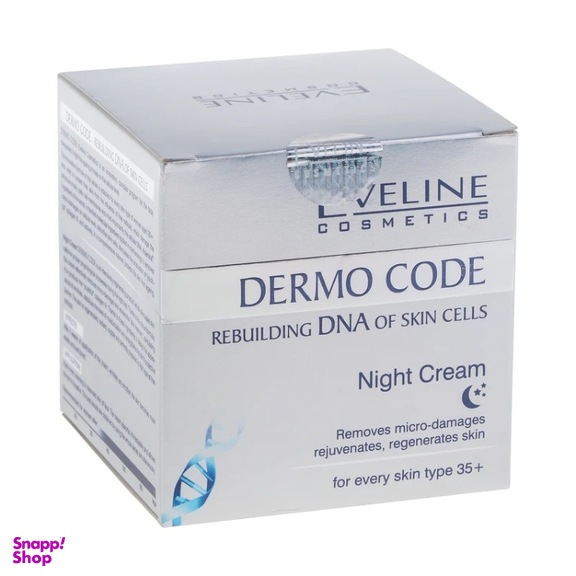 کرم شب ترمیم کننده و ضد چروک اولاین مدل DNA حجم 50 میلی لیتر