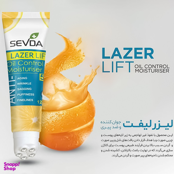 ژل سفت کننده سودا مدل لیفتینگ آلوئه ورا حجم 250 میلی لیتر به همراه ژل سفت کننده پوست سودا مدل لیزر لیفت حجم 125 میلی لیتر
