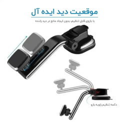 هولدر موبایل داشبوردی مدل H-CT305
