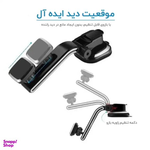 هولدر موبایل داشبوردی مدل H-CT305