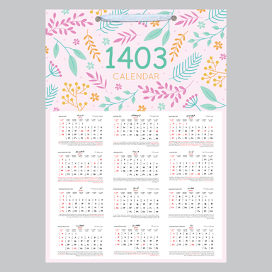تقویم دیواری سال 1403 خندالو مدل شاخه و برگ کد E15