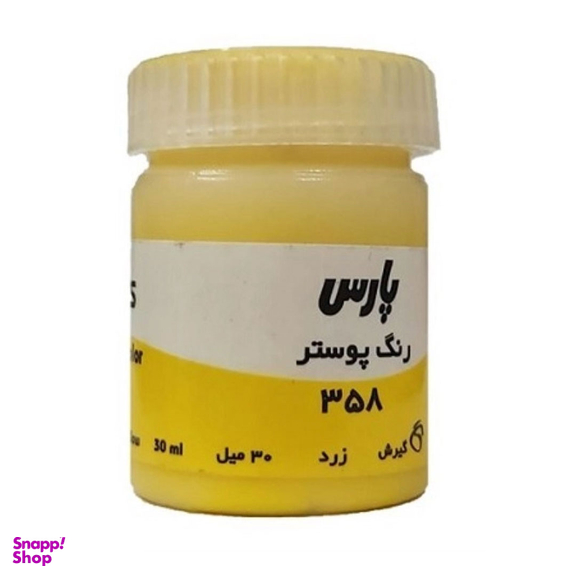 گواش کد 358 رنگ زرد