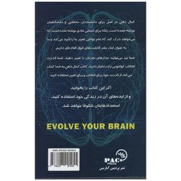 کتاب کمال ذهن اثر دکتر جو دیسپنزا انتشارات پردیس آباریس