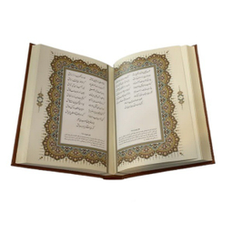 مجموعه کتاب نفیس دو جلدی قرآن و حافظ چرمی همراه با جعبه طرح چرم و مس انتشارات آراز بیکران