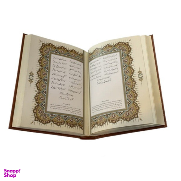 مجموعه کتاب نفیس دو جلدی قرآن و حافظ چرمی همراه با جعبه طرح چرم و مس انتشارات آراز بیکران