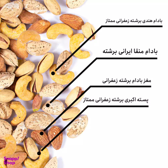 آجیل مخلوط چهار مغز تبریزی بارجیل