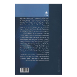 کتاب رسالت روح اثر کیم روسو انتشارات بهار سبز