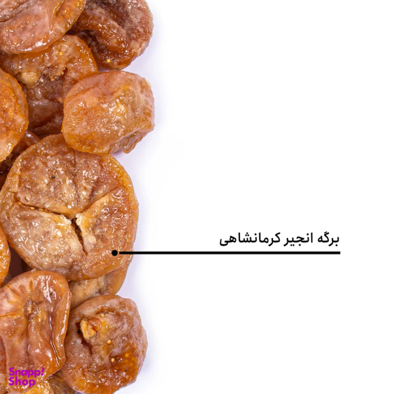 برگه انجیر کرمانشاهی بارجیل