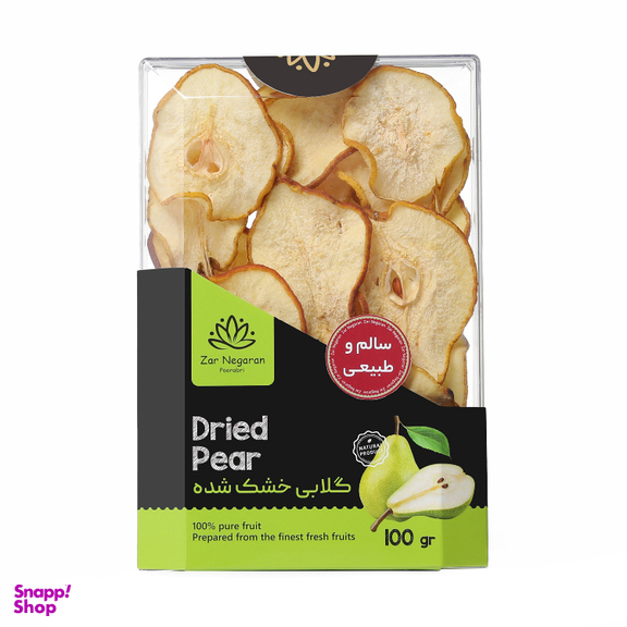 میوه خشک گلابی زرنگاران وزن 100 گرم