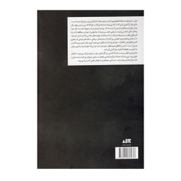 کتاب فابل اثر آدریان یانگ نشر کتاب مجازی