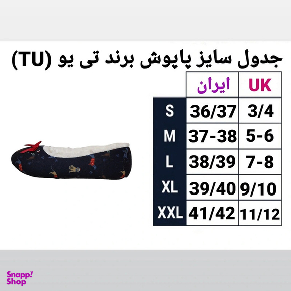 پاپوش زنانه تی یو مدل T2010