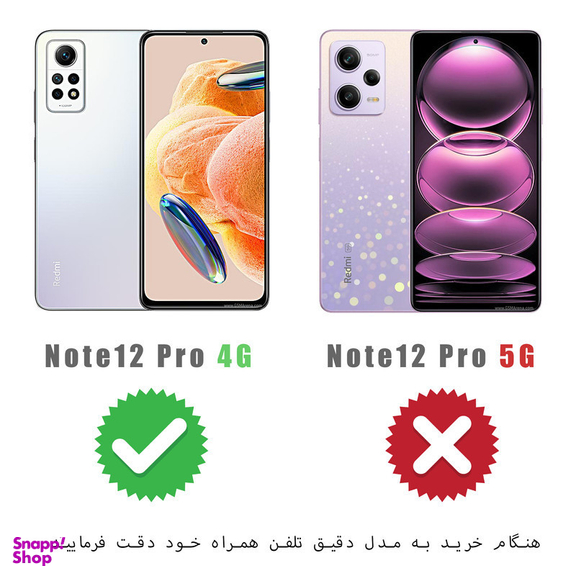 کاور اپیکوی مدل Mayse مناسب برای گوشی موبایل شیائومی Redmi Note 12 Pro 4G/Redmi Note 11 Pro
