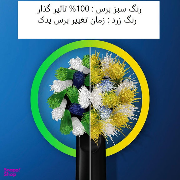 مسواک برقی اورال بی مدل Vitality Pro