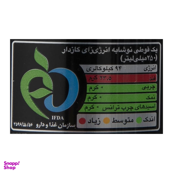 نوشابه انرژی زا هایپ حجم 250 میلی لیتر بسته 6 عددی