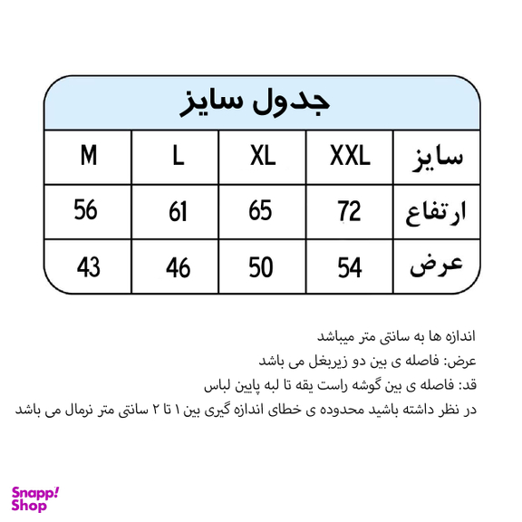تیشرت آستین کوتاه زنانه مدل دست و قلب F1526