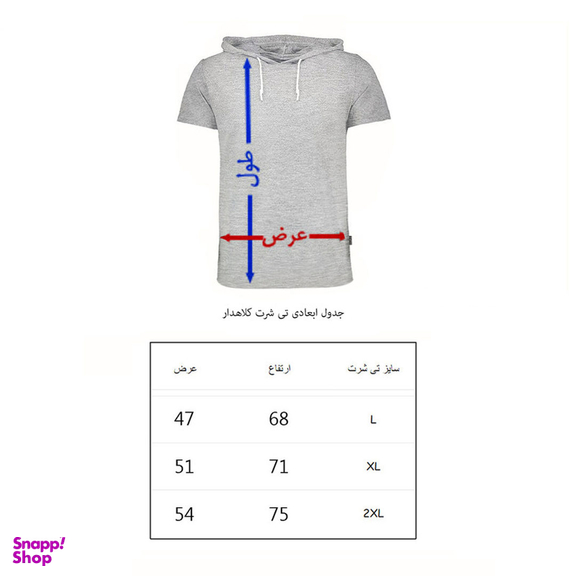 تیشرت کلاه دار مردانه به رسم مدل 9100