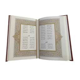 کتاب بوستان سعدی به کوشش استاد محمد مهدی منصوری مدل جعبه دار طرح چرم و مس انتشارات پیام عدالت