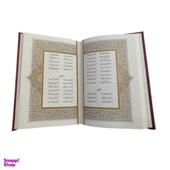 کتاب بوستان سعدی به کوشش استاد محمد مهدی منصوری مدل جعبه دار طرح چرم و مس انتشارات پیام عدالت