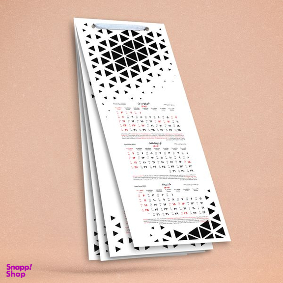 تقویم دیواری سال 1403 خندالو مدل مدرن کد B3