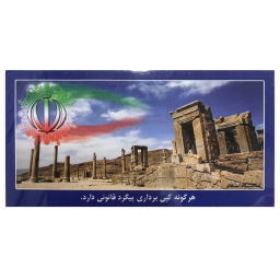 سکه گرمی طلا 18 عیار عسگری مدل پارسیان کد 1556