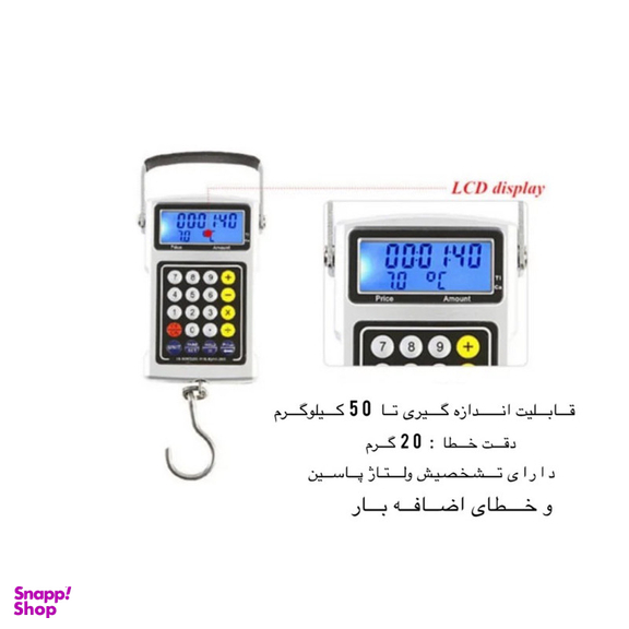 ترازو آویز مدل AP_DG01A