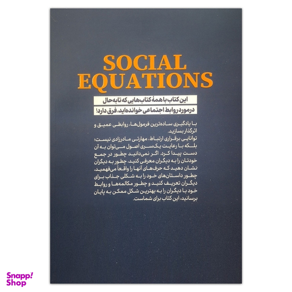 کتاب فرمول های جذابیت و اجتماعی شدن اثر پاتریک کینگ انتشارات یوشیتا