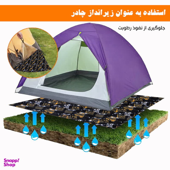 زیر انداز سفری 4 نفره توریث مدل VS-800