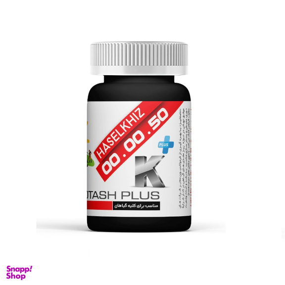 کود پتاس پودری حاصلخیز وزن 70 گرمی