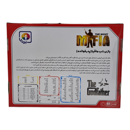 بازی مافیا کالکشن بردیا طرح پدرخوانده کد 9903