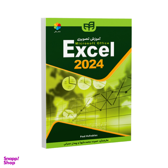 کتاب آموزش تصویری Excel 2024 اثر Paul McFedries نشر کیان