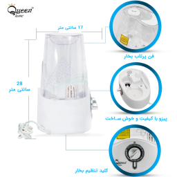 بخور سرد کویین مدل Qh-760