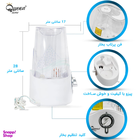 بخور سرد کویین مدل Qh-760