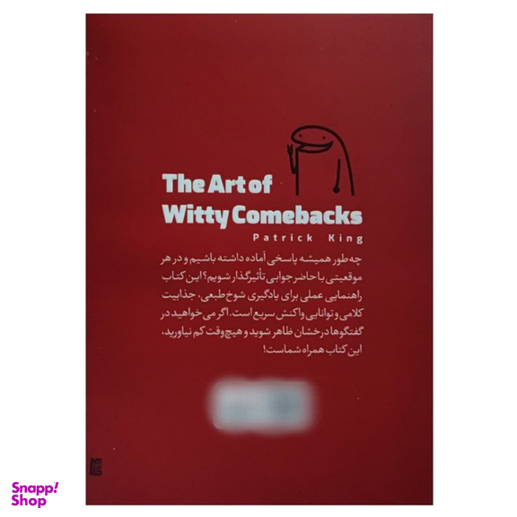 کتاب هنر حاضر جوابی و طنازی اثر پاتریک کینگ انتشارات یارنیک