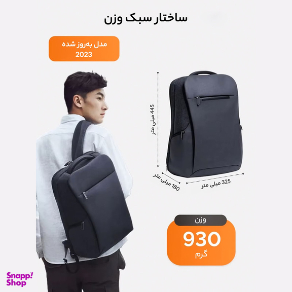 کوله پشتی شیائومی مدل xmsjb02rm