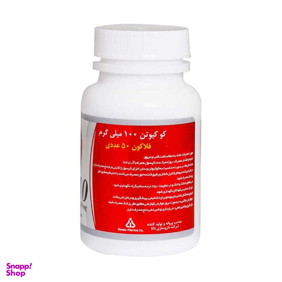 سافت ژل کو کیوتن 100 میلی‌ گرم شرکت داروسازی دانا بسته 50 عددی