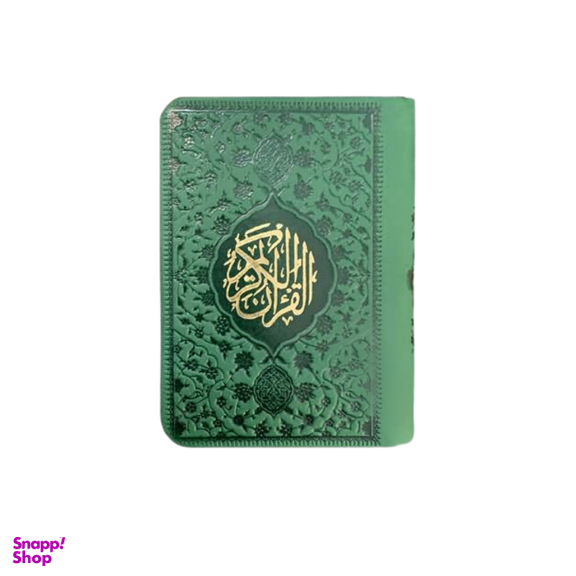 کتاب قرآن اثر کلام الله انتشارات نوین بصیر