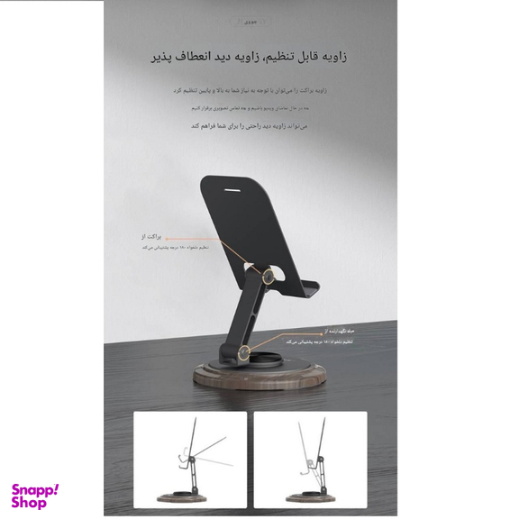 پایه نگهدارنده گوشی موبایل جووی کد ZJ-51