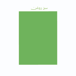 کاغذ رنگی A4 تیما مدل 16 بسته 48 عددی