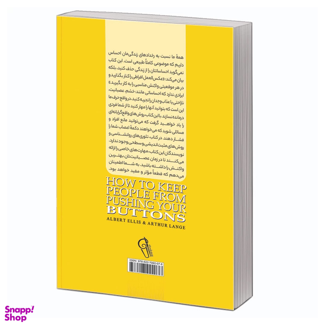 کتاب نمی گذارم کسی اعصابم را به هم بریزد اثر آلبرت الیس و آرتور لانگ نشر آزرمیدخت