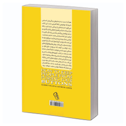 کتاب نمی گذارم کسی اعصابم را به هم بریزد اثر آلبرت الیس و آرتور لانگ نشر آزرمیدخت