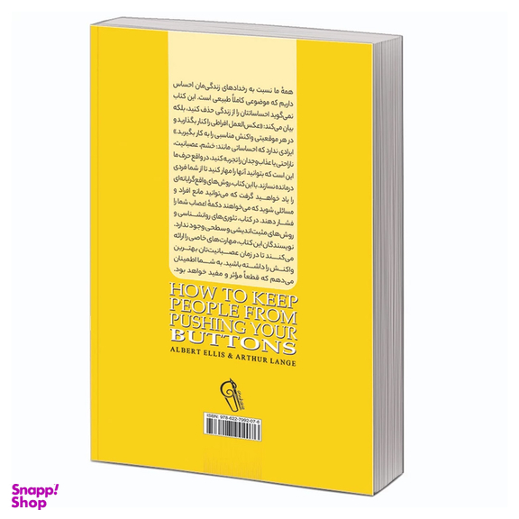 کتاب نمی گذارم کسی اعصابم را به هم بریزد اثر آلبرت الیس و آرتور لانگ نشر آزرمیدخت