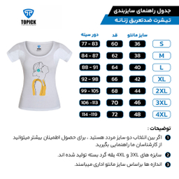 تیشرت زنانه تاپیک طرح نیم رخ رنگ سفید