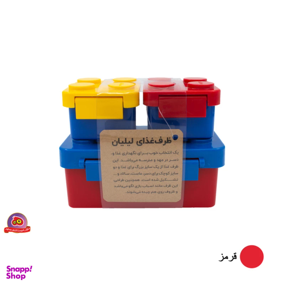 ظرف غذای 3 تکه کودک لیلیان مدل پازل