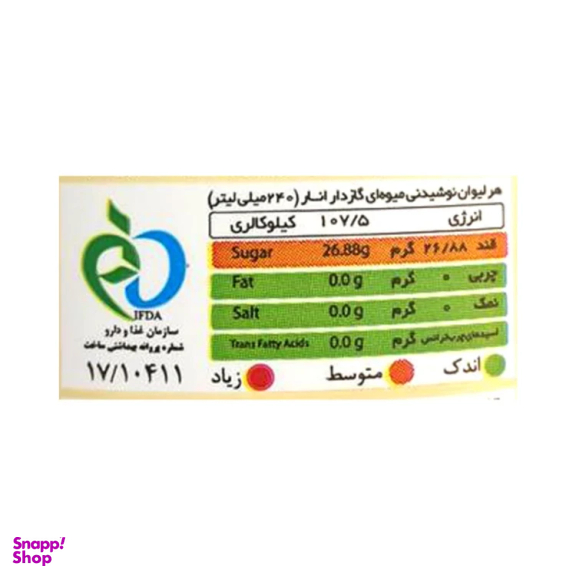 آبمیوه گازدار انار هایسنس حجم 1 لیتر بسته 6 عددی