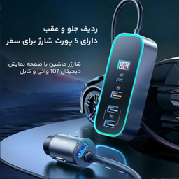 شارژر فندکی مک دودو مدل CC-1900